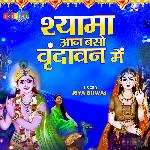 Shyama Aan Baso (Hindi)