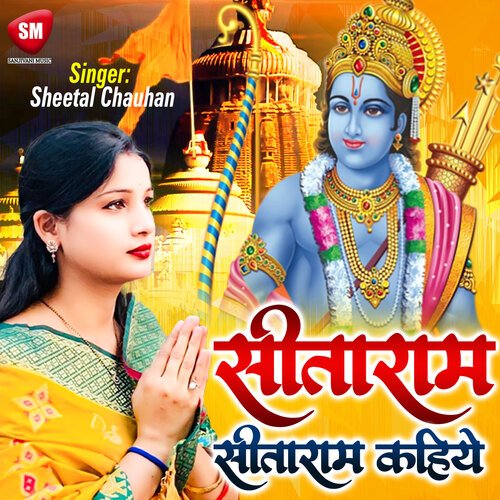 Sitaram Sitaram Kahiye (Hindi)