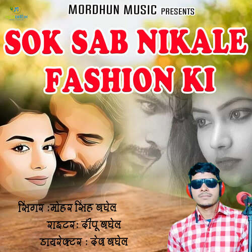 Sok  Sab Nikale Fashion Ki