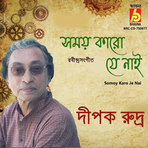Somoy Karo Je Nai