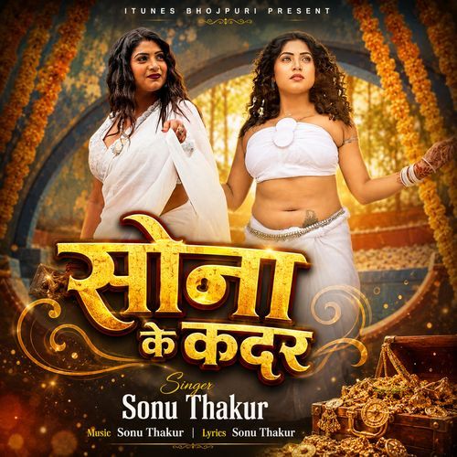 Sona Ke Kadar