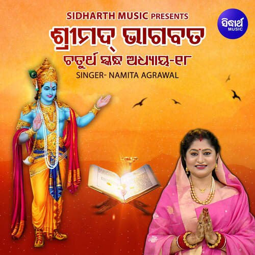 Srimad Bhagabata Chaturtha Skanda Adhaya 18