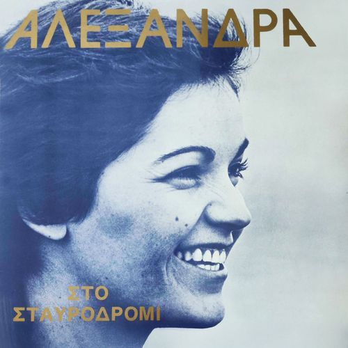 Enas Diavatis