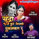 Sundara Kuth Nighali Thumakat