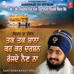 Tak Tak Shaana Kar Kar Darshan Rajde Nain Na