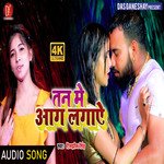 Tan Me Aag Lagaye (Bhojpuri Song)