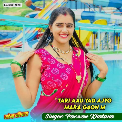 Tari Aau Yad Ajyo Mara Gaon M