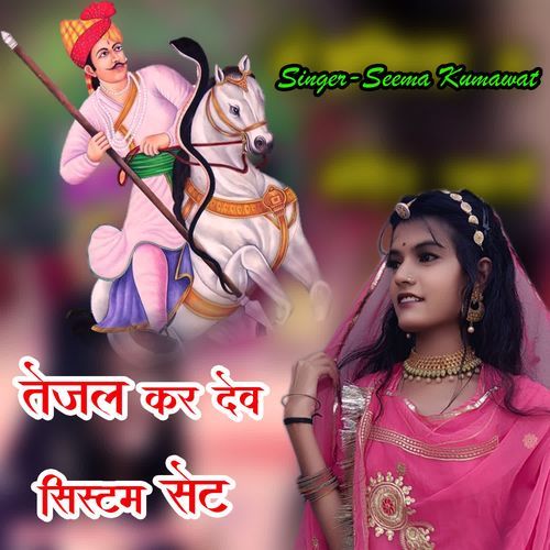Tejal Kar Deve System Set
