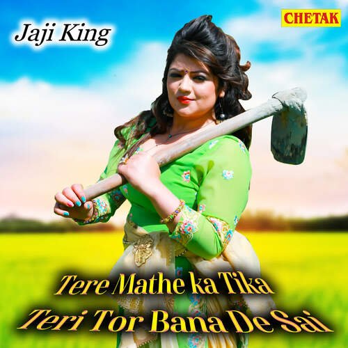 Tere Mathe Ka Tika Teri Tor Bana De Sai