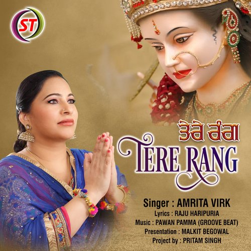 Tere Rang