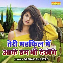 Teri Mehfil Me Aake Hum Bhi Dekhene