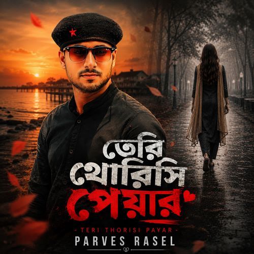 Teri Thorisi Payar