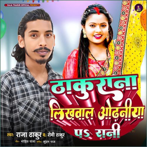 Thakurji Likhawal Odhaniya Par Rani