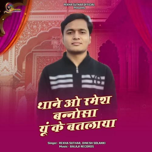 Thane Ramesh Banosa Yo Ke Batlaya