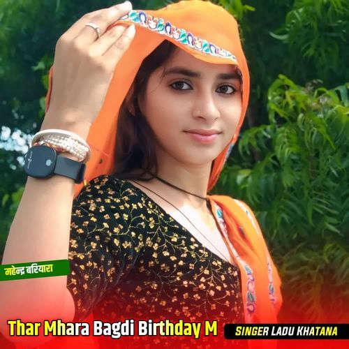 Thar Mhara Bagdi Birthday M