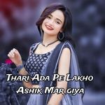 Thari Ada Pe Lakho Ashik Mar Giya
