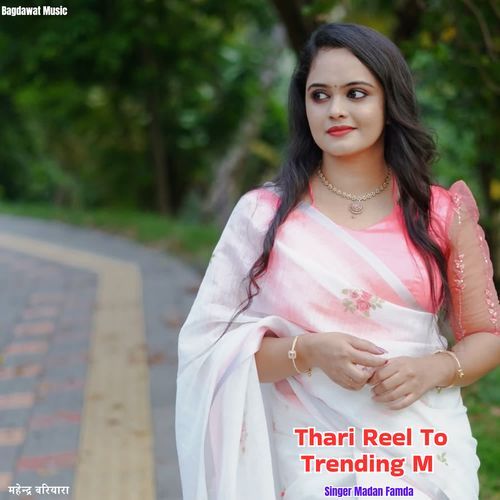 Thari Reel To Trending M