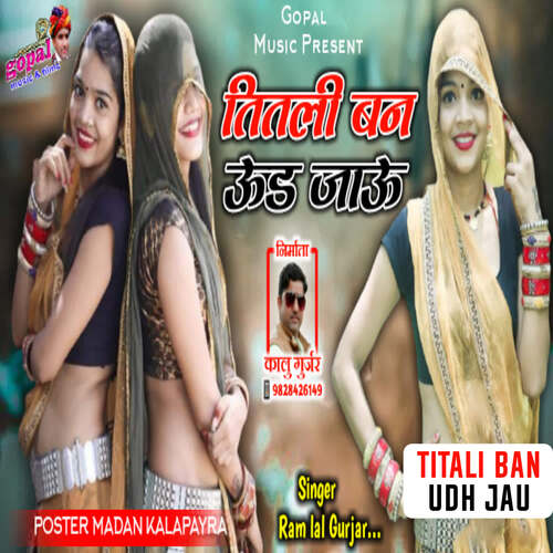 Titali Ban Udh Jau