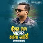 Tor Mon Ganger Majhi Ami