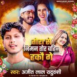 Tora Se Niman Tor Bahin Hakau Ge