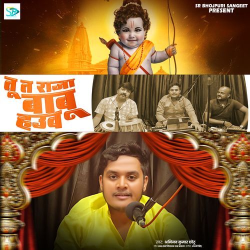 Tu T Raja Babu Hauaa