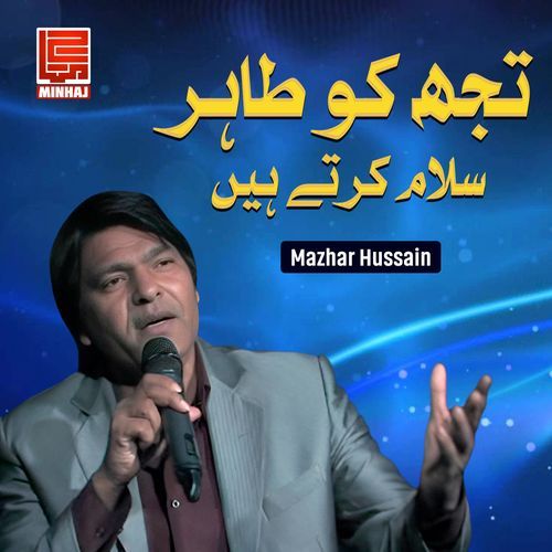 Tujh ko Tahir Salam karte hain
