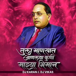 Tula Manasat Anlaya Kuni Majhya Bhiman (DJ Remix)-BCo8BR9eVVs