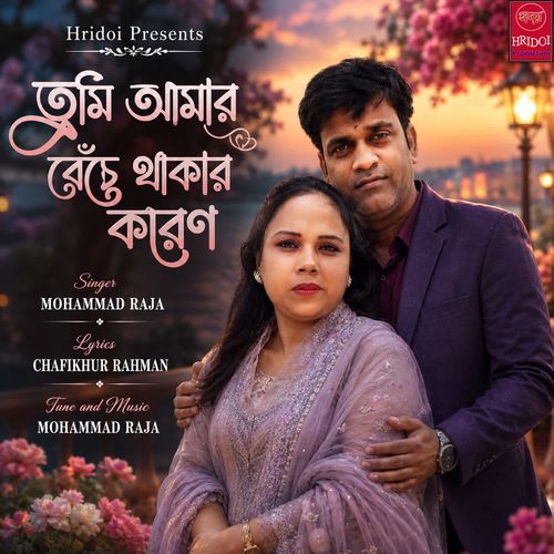 Tumi Amar Beche Thakar Karon