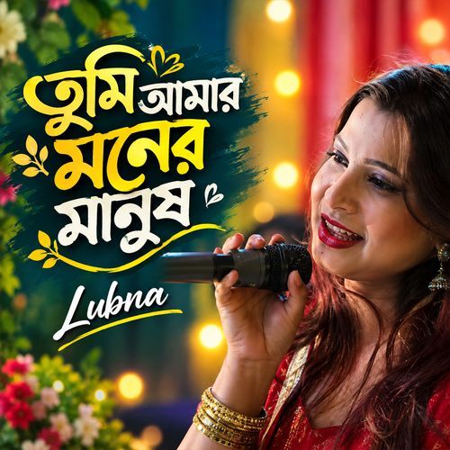 Tumi Amar Moner Manush