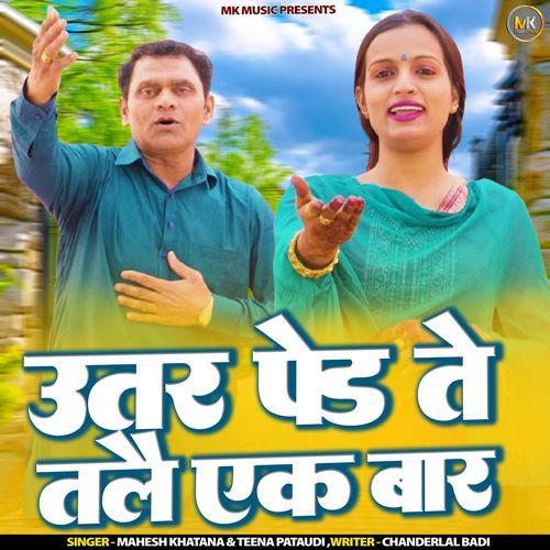 Utar Ped Te Tale Ek Be