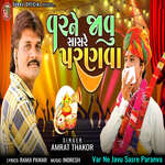 Var Ne Javu Sasre Paranva