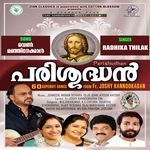Venmanjinekkal