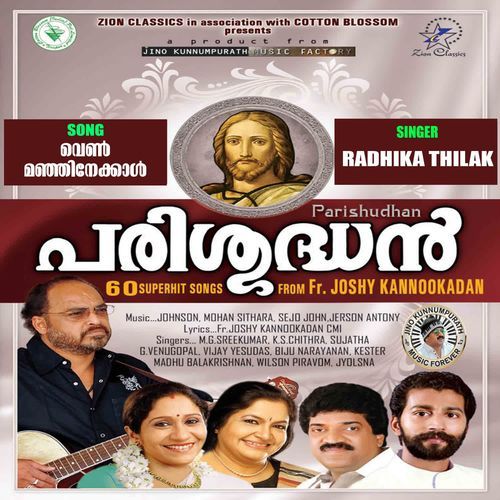 Venmanjinekkal (Parisudhan)