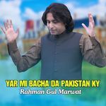 Yar Mi Bacha Da Pakistan Ky