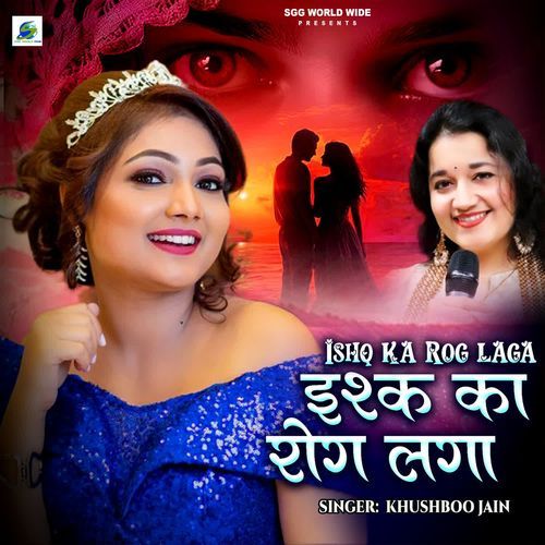 ishq Ka Rog Laga