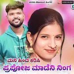 mani hinda karisi propose madeni ninga