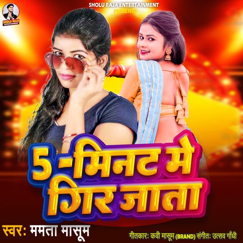 5 Minute Me Gir Jata