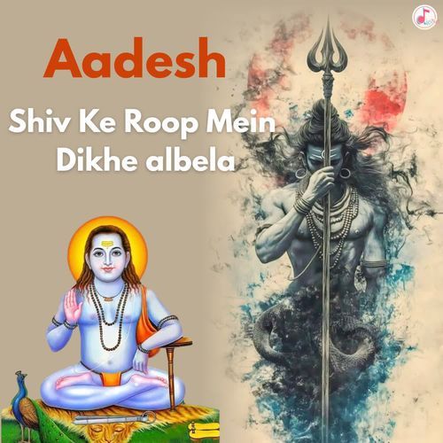 Aadesh Shiv Ke Roop Mein Dikhe Albela cover art