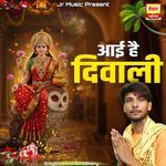 Aai Hai Diwali