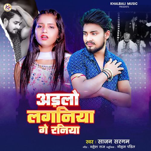Aailo Laganiya Ge Raniya