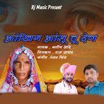 Aankhim Aansu Tu Den