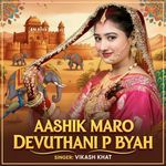 Aashik Maro Devuthani P Byah