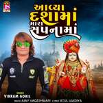 Aavya Dashamaa Mara Sapanamaa