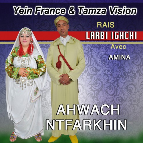 Tanddamt Laarbi et Amina