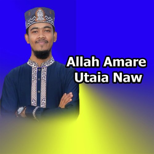 Allah Amare Uthay Naw