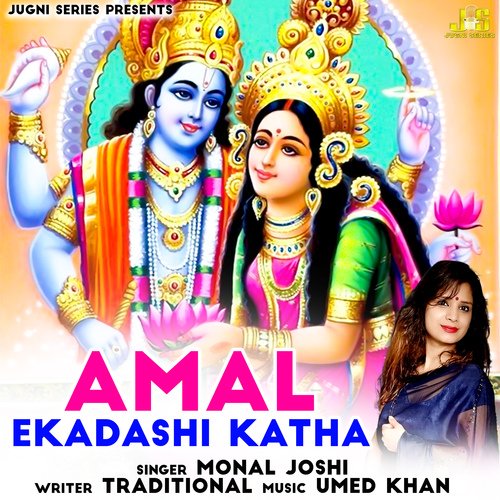 Amal Ekadashi Katha