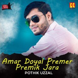 Amar Doyal Premer Premik Jara-IARGVDFpdHY