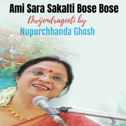 Ami Sara Sakalti Bose Bose-PxkpBjVSc10