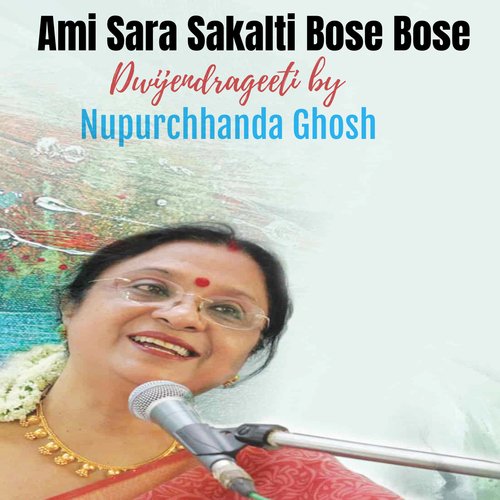 Ami Sara Sakalti Bose Bose