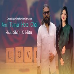 Ami Tomar Hote Chai